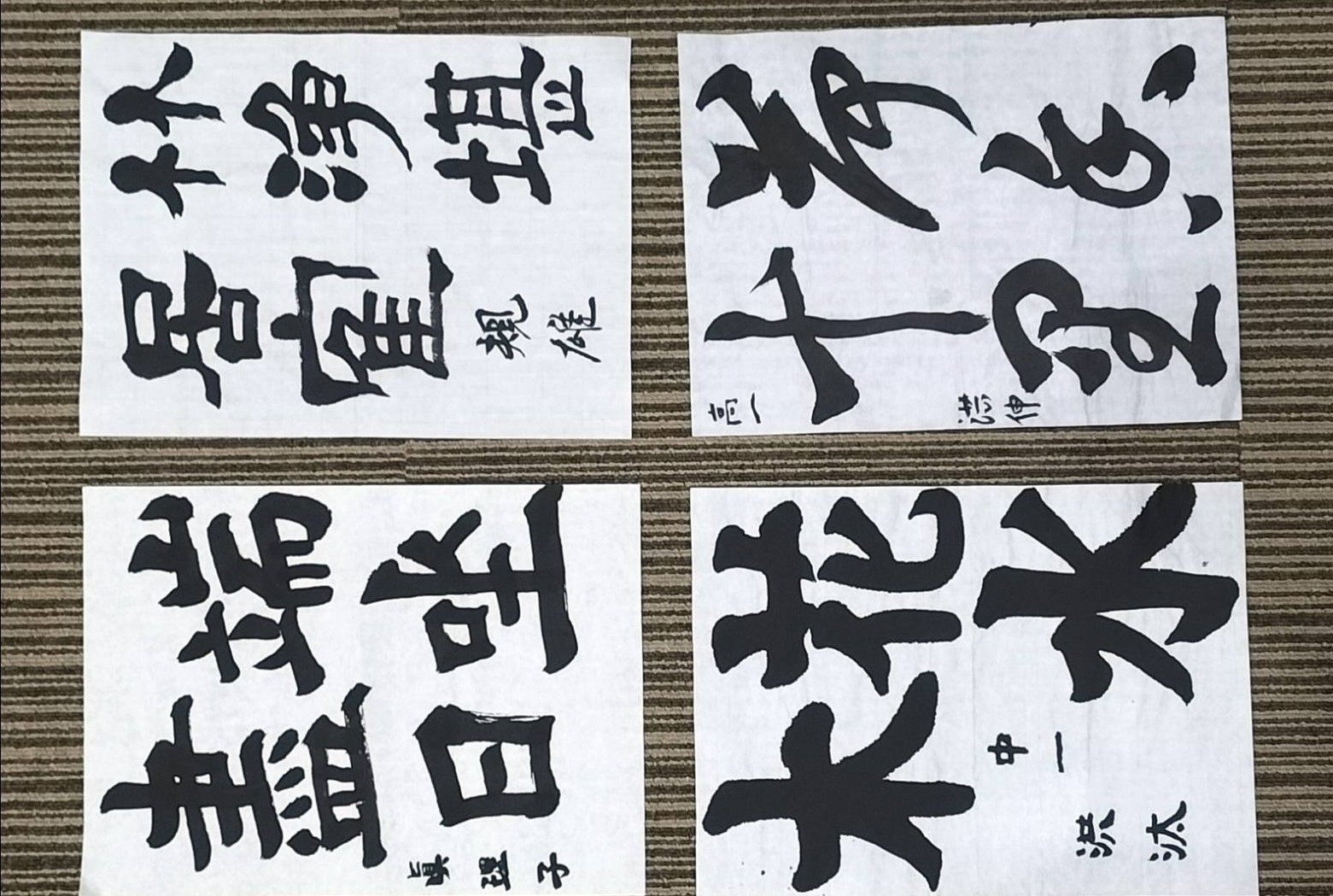 書道教室作品（作品名は下記に表記）