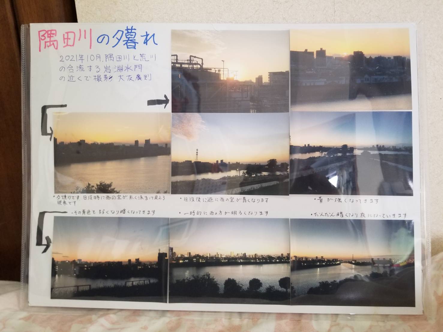 隅田川の夕暮れ