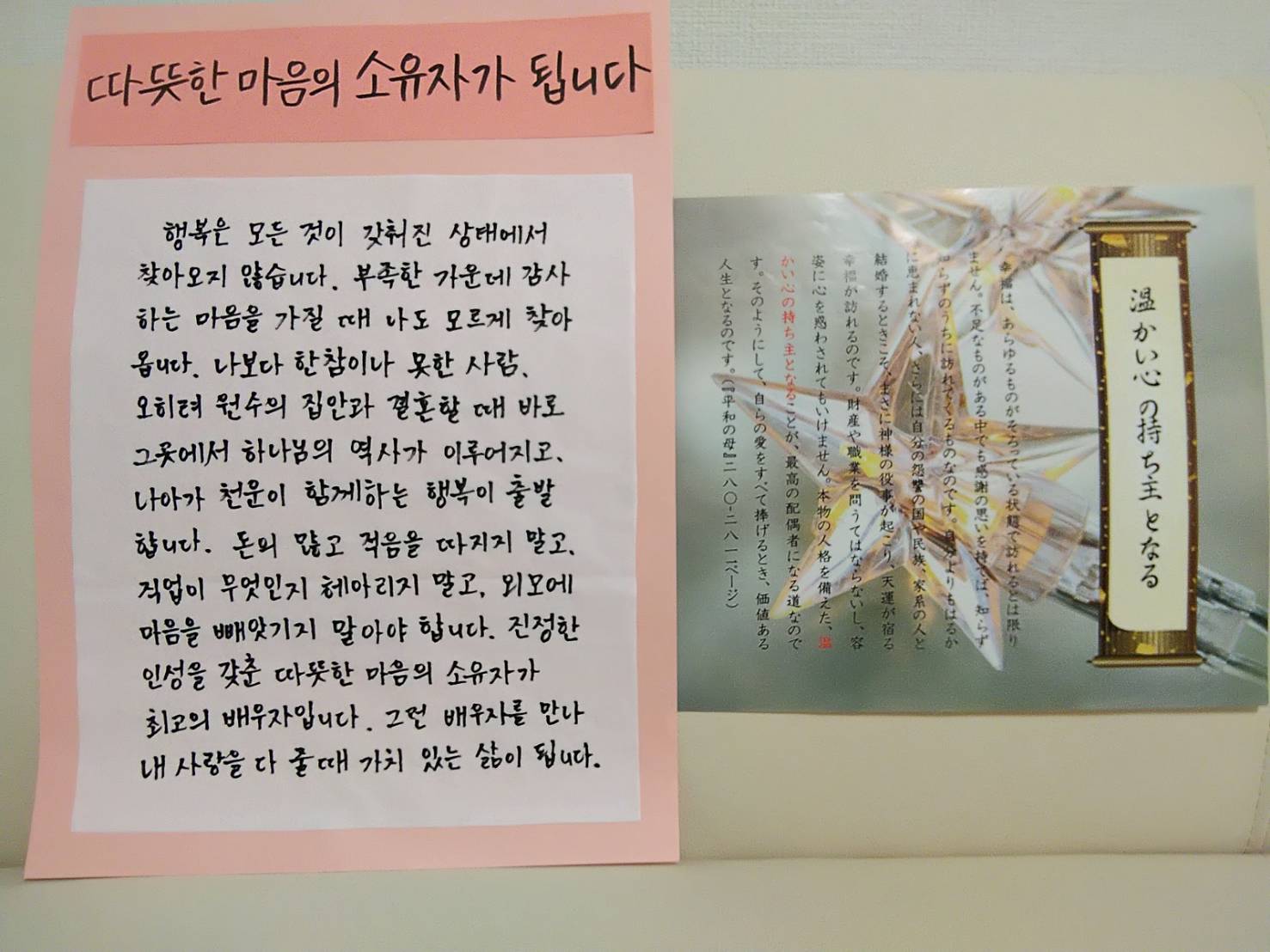 温かい心の持ち主となる