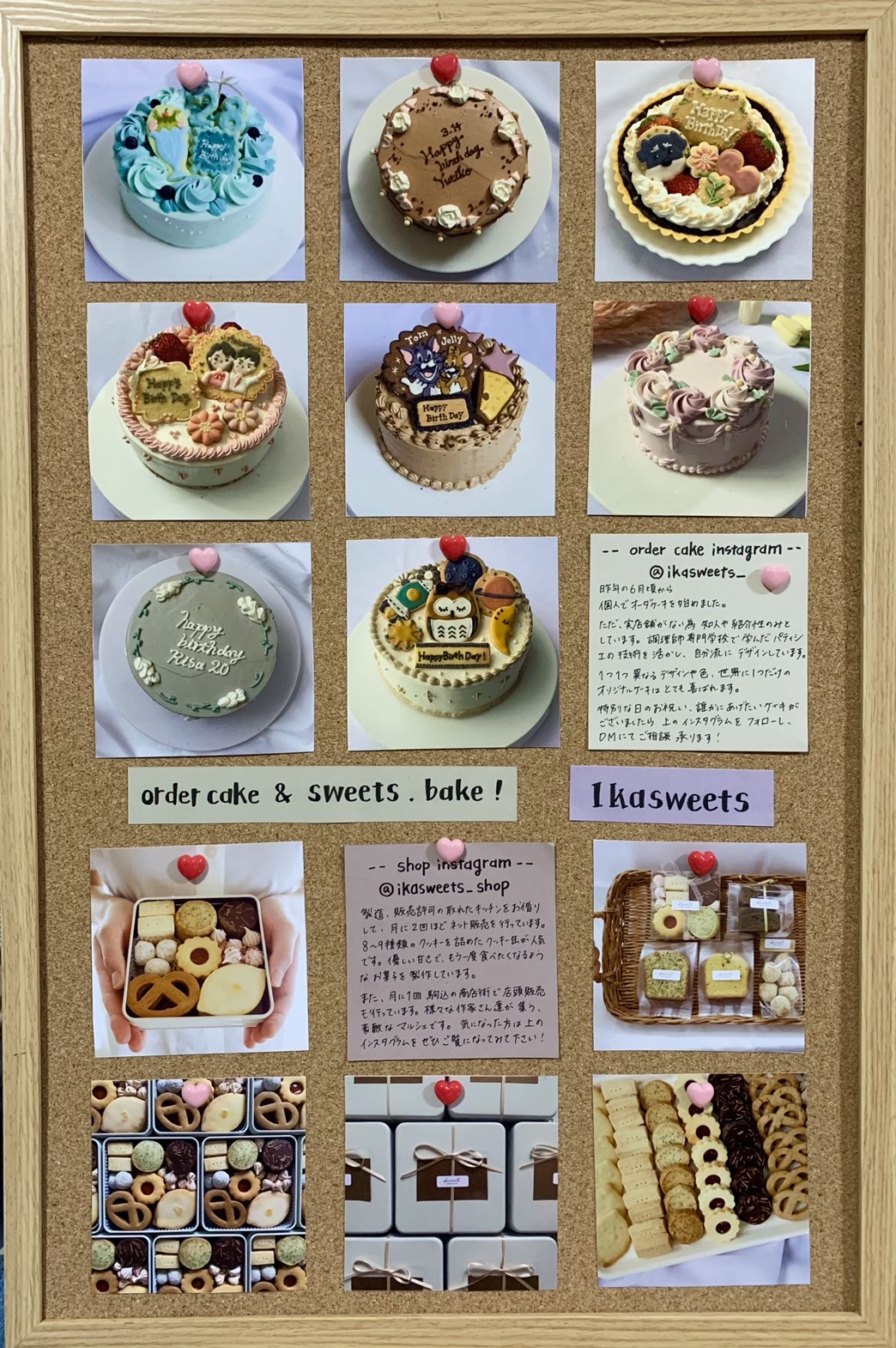 世界に一つだけのクッキーとケーキ