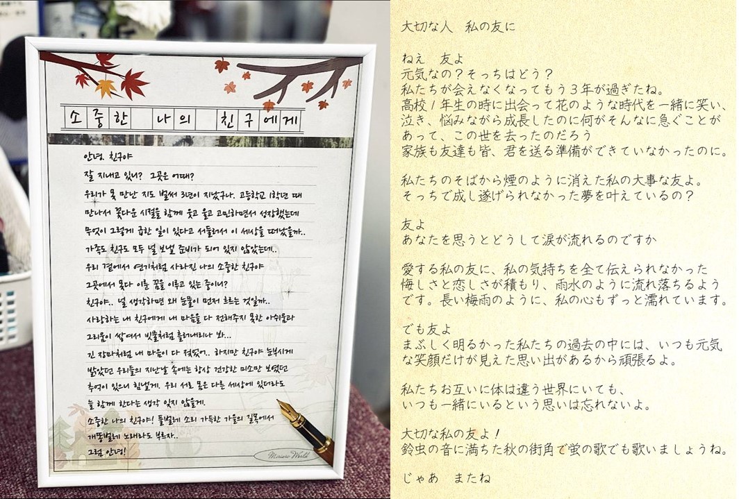 貴い私の友達へ